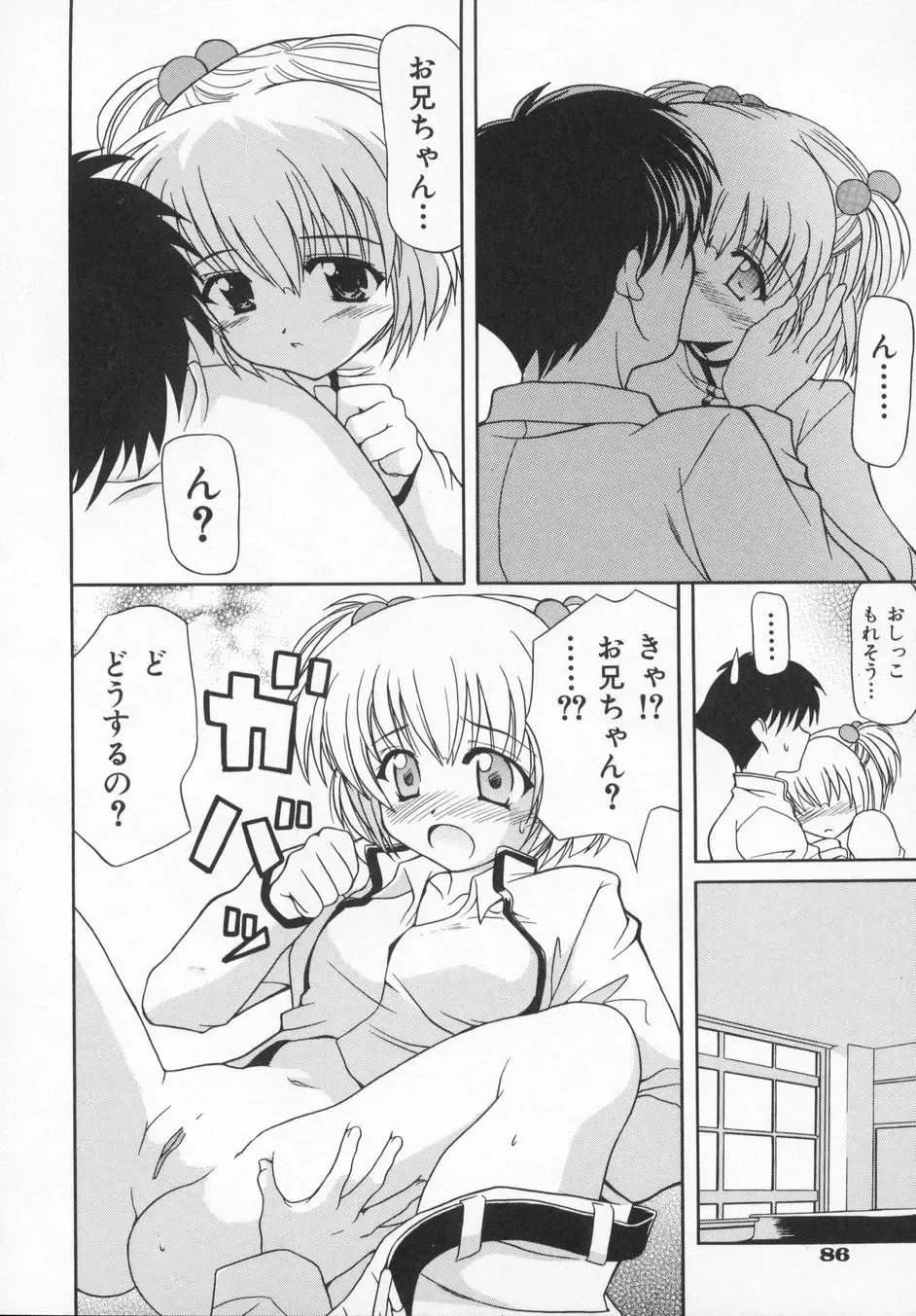 [Kanoh Hollow] Rose Bud Fhentai - Page 90