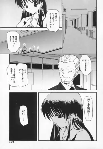 [Kanoh Hollow] Rose Bud Fhentai - Page 107