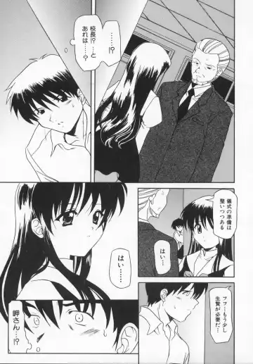 [Kanoh Hollow] Rose Bud Fhentai - Page 111