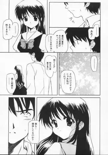 [Kanoh Hollow] Rose Bud Fhentai - Page 115