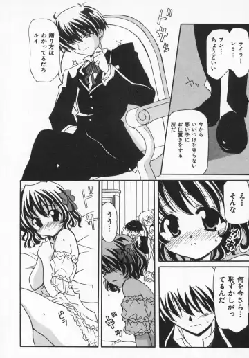 [Kanoh Hollow] Rose Bud Fhentai - Page 12