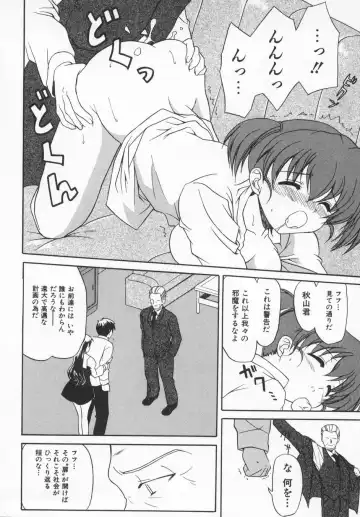 [Kanoh Hollow] Rose Bud Fhentai - Page 120