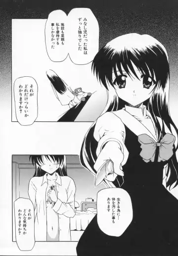 [Kanoh Hollow] Rose Bud Fhentai - Page 122