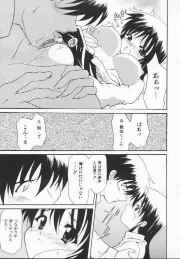 [Kanoh Hollow] Rose Bud Fhentai - Page 127