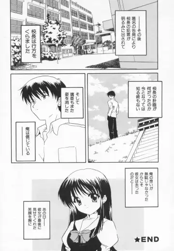 [Kanoh Hollow] Rose Bud Fhentai - Page 134