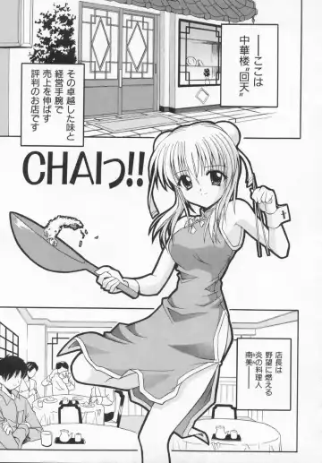 [Kanoh Hollow] Rose Bud Fhentai - Page 135