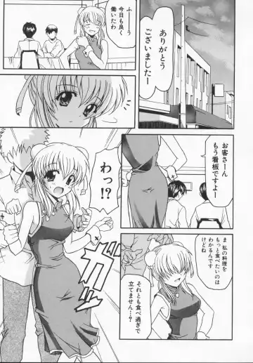 [Kanoh Hollow] Rose Bud Fhentai - Page 143