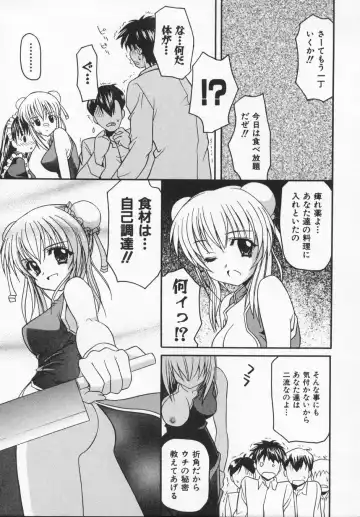 [Kanoh Hollow] Rose Bud Fhentai - Page 153