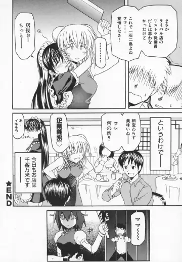 [Kanoh Hollow] Rose Bud Fhentai - Page 154