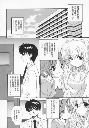 [Kanoh Hollow] Rose Bud Fhentai - Page 158