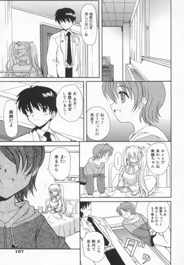 [Kanoh Hollow] Rose Bud Fhentai - Page 161