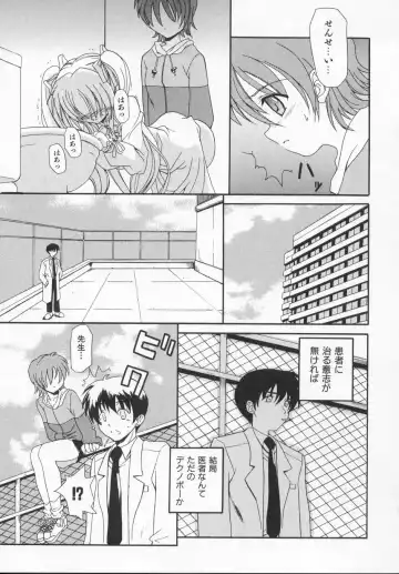 [Kanoh Hollow] Rose Bud Fhentai - Page 165