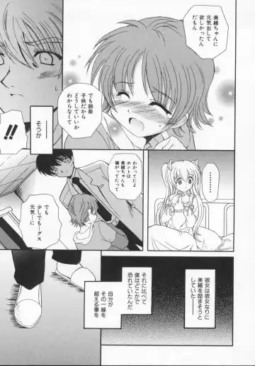 [Kanoh Hollow] Rose Bud Fhentai - Page 169