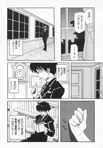 [Kanoh Hollow] Rose Bud Fhentai - Page 20