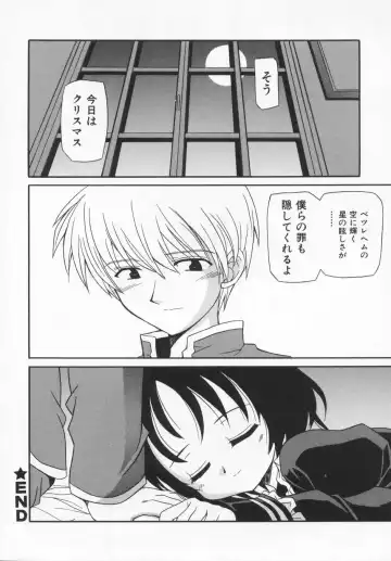 [Kanoh Hollow] Rose Bud Fhentai - Page 58