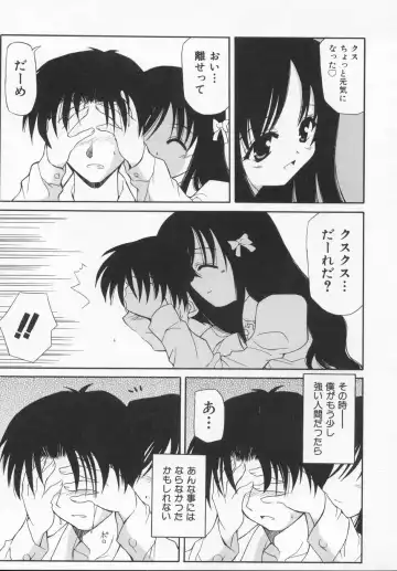 [Kanoh Hollow] Rose Bud Fhentai - Page 63