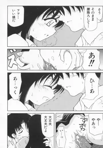 [Kanoh Hollow] Rose Bud Fhentai - Page 70