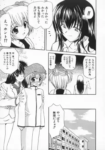 [Kanoh Hollow] Rose Bud Fhentai - Page 83