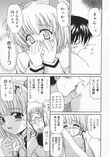 [Kanoh Hollow] Rose Bud Fhentai - Page 91