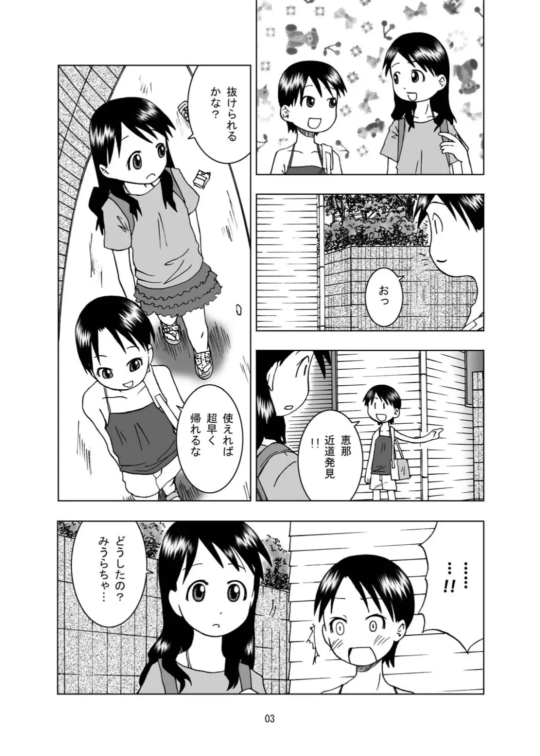 [Coo] Aya x Haya Fhentai - Page 3