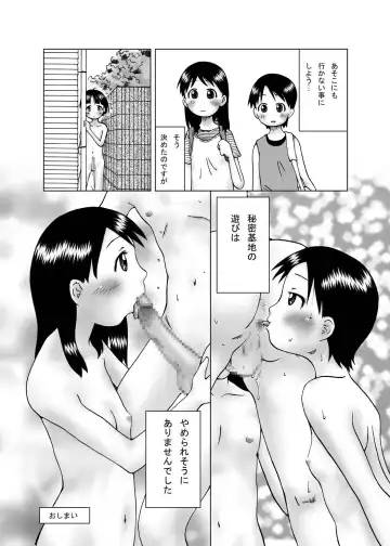 [Coo] Aya x Haya Fhentai - Page 20