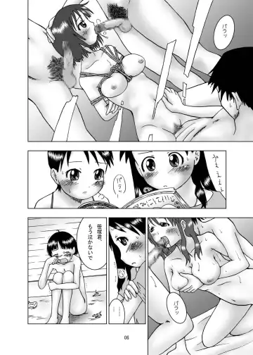 [Coo] Aya x Haya Fhentai - Page 6