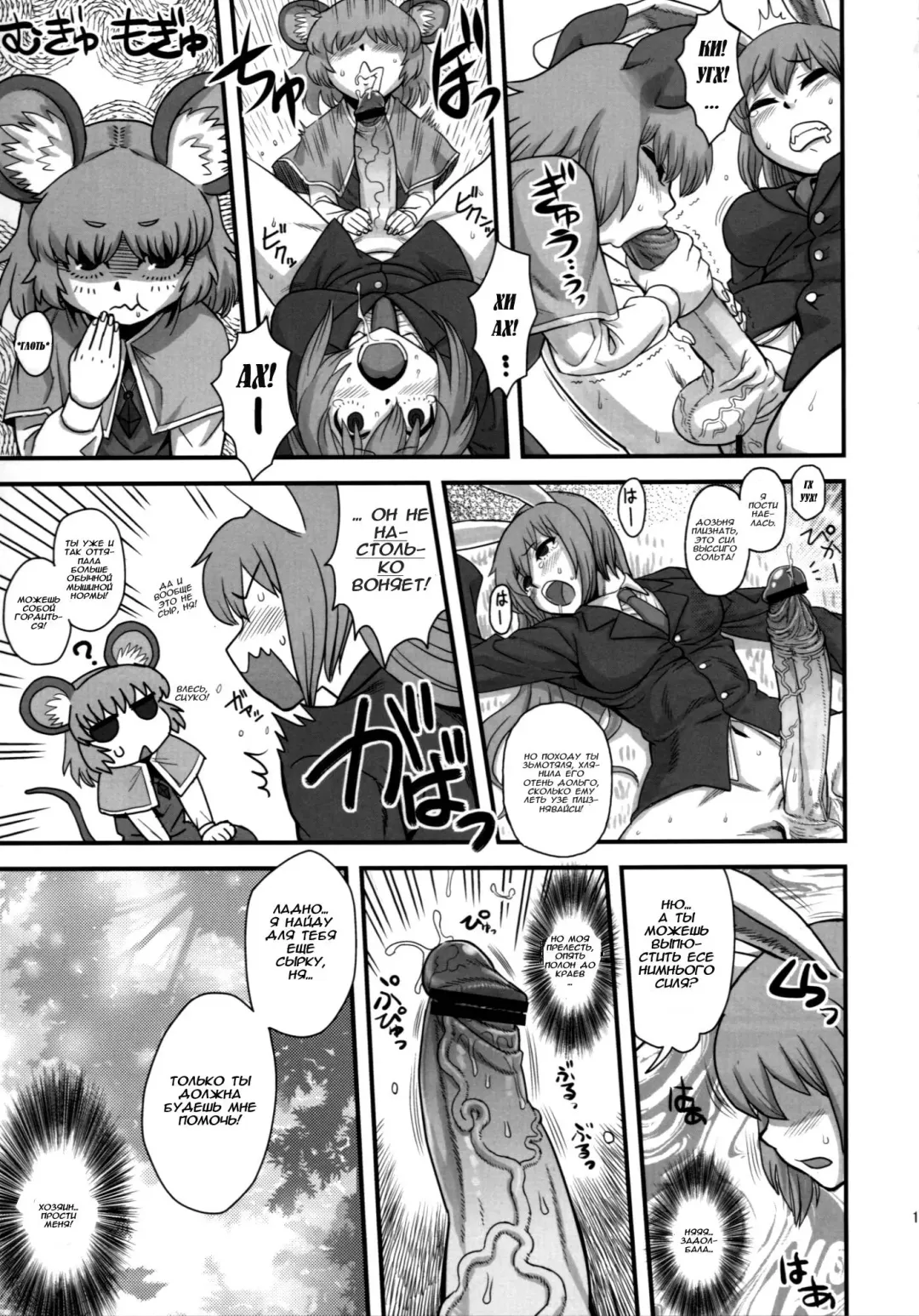 [Kamiya Suzuka - Radiohead] Lunatic Udon Fhentai - Page 10