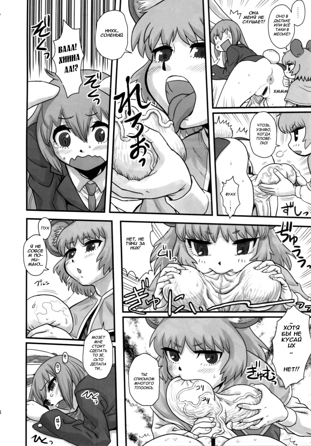 [Kamiya Suzuka - Radiohead] Lunatic Udon Fhentai - Page 7