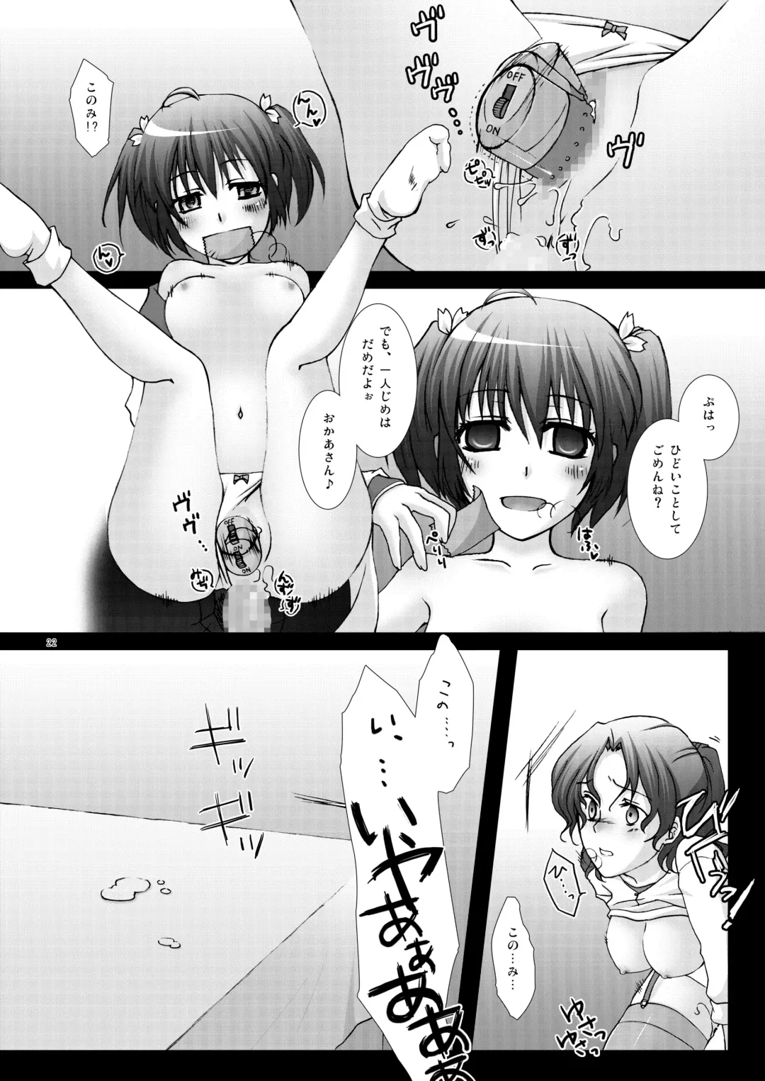 [Chiba Chibasa - Hitsuji Hako - Yukino Minato] Konomizm 4 Fhentai - Page 22