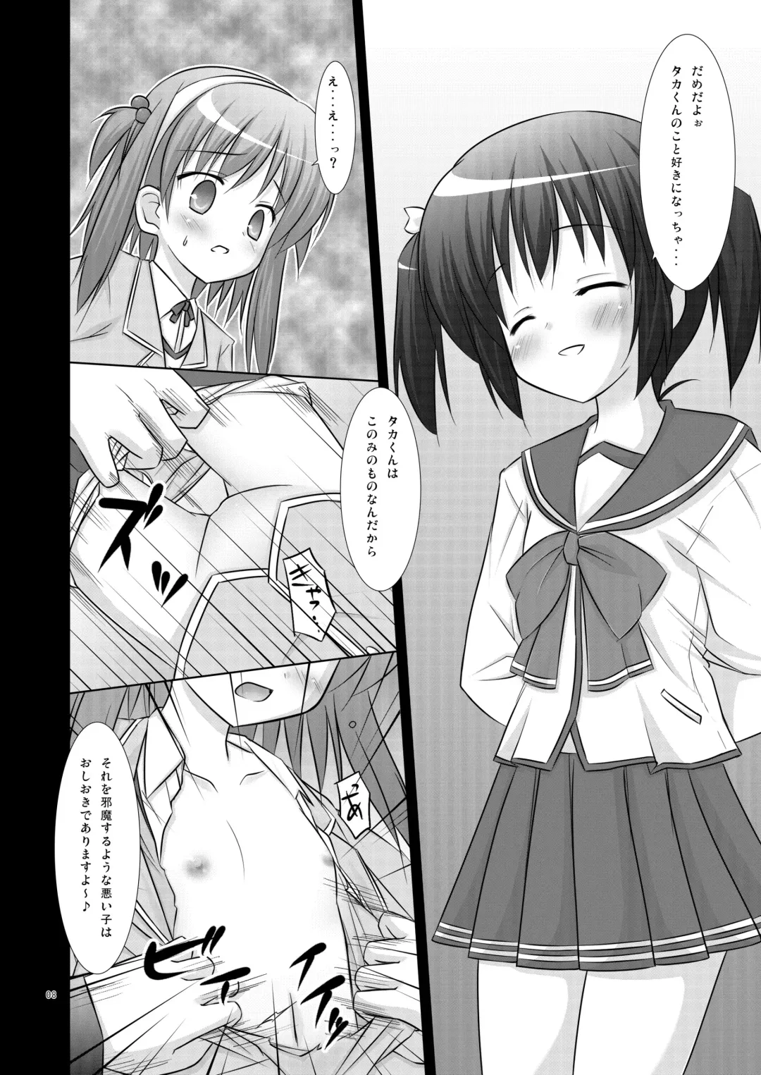 [Chiba Chibasa - Hitsuji Hako - Yukino Minato] Konomizm 4 Fhentai - Page 8