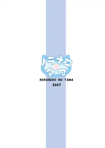 [Chiba Chibasa - Hitsuji Hako - Yukino Minato] Konomizm 4 Fhentai - Page 27