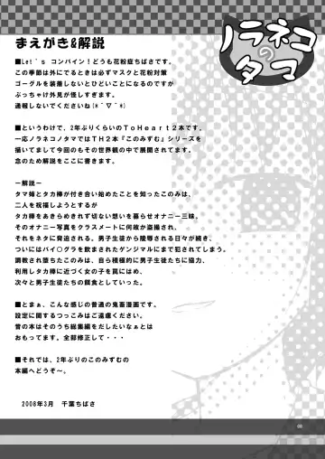 [Chiba Chibasa - Hitsuji Hako - Yukino Minato] Konomizm 4 Fhentai - Page 3