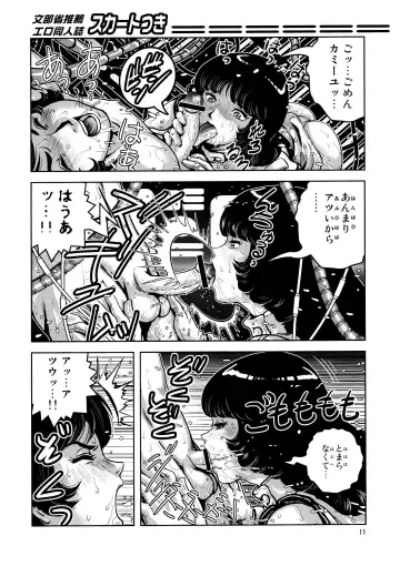 [Keso] Kounetsu Gentai Sounyuu Fhentai - Page 10