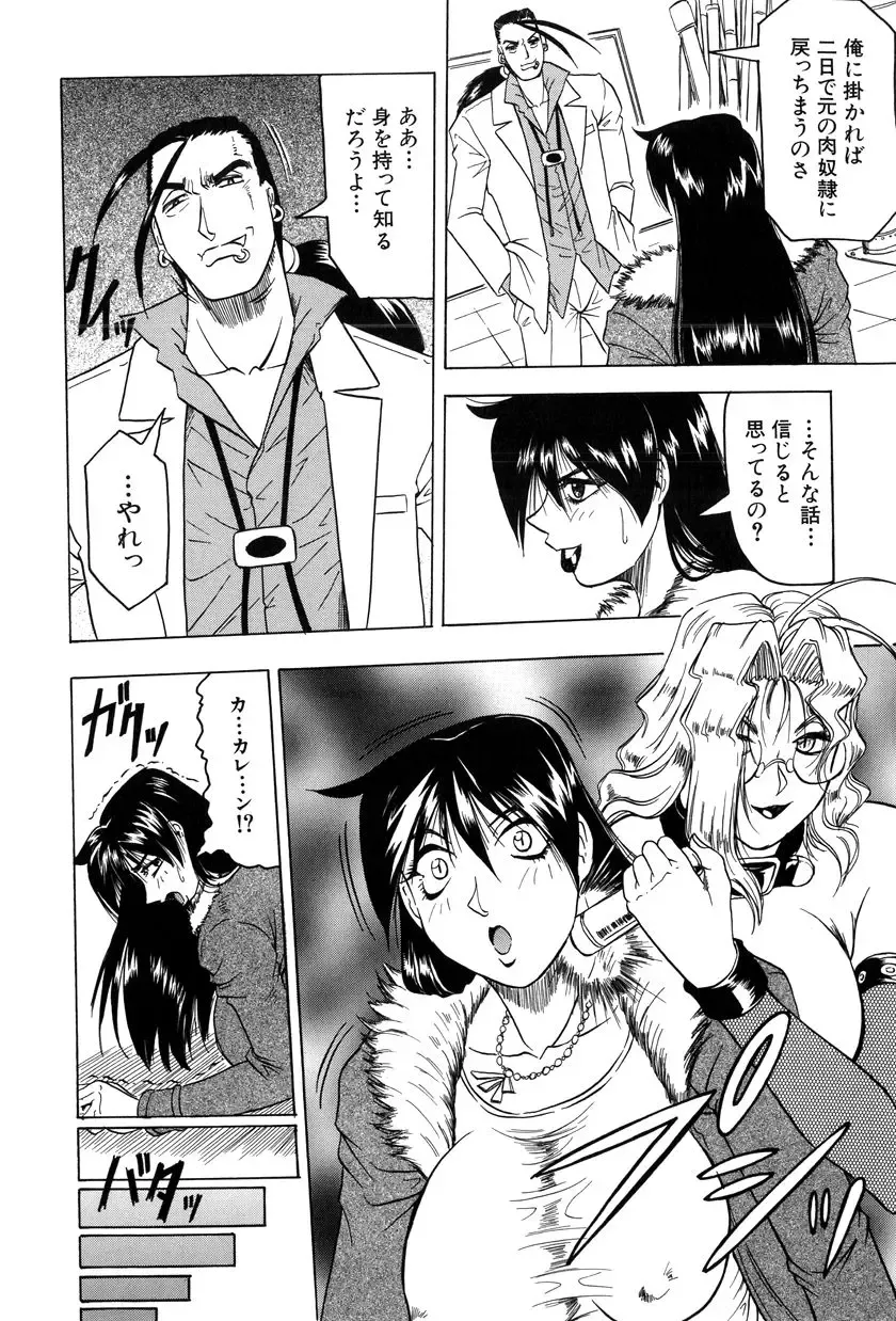 [Jamming] Megami Tantei ~Vinus File~ Fhentai - Page 137