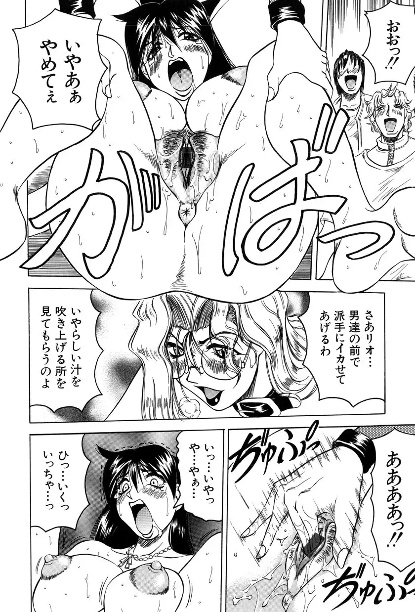 [Jamming] Megami Tantei ~Vinus File~ Fhentai - Page 141