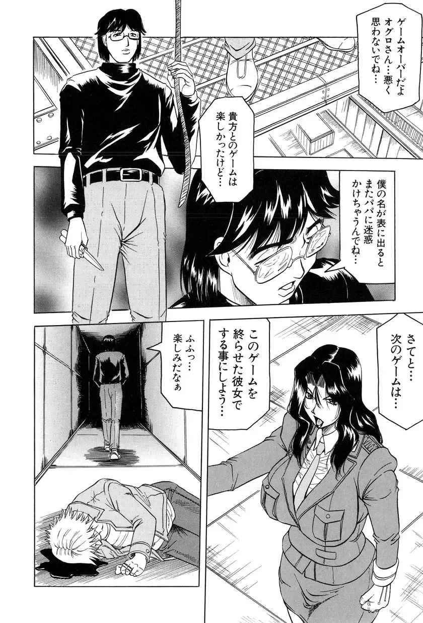 [Jamming] Megami Tantei ~Vinus File~ Fhentai - Page 163
