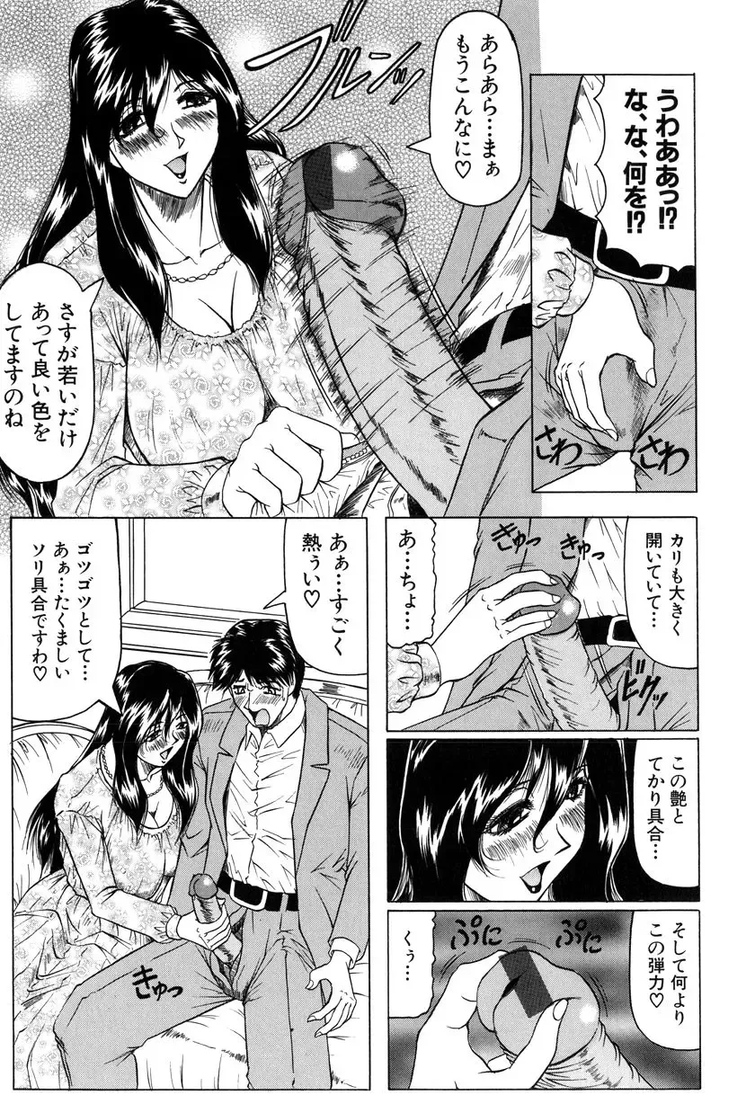 [Jamming] Megami Tantei ~Vinus File~ Fhentai - Page 34