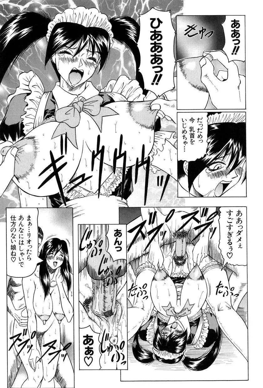 [Jamming] Megami Tantei ~Vinus File~ Fhentai - Page 42
