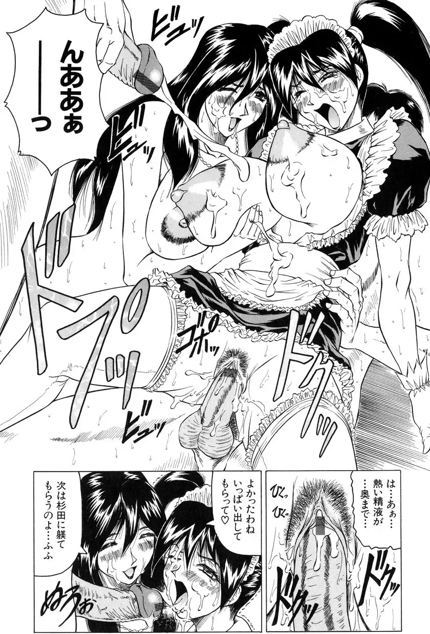 [Jamming] Megami Tantei ~Vinus File~ Fhentai - Page 44