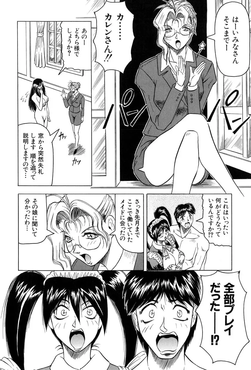 [Jamming] Megami Tantei ~Vinus File~ Fhentai - Page 45