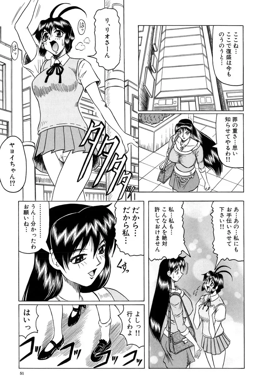 [Jamming] Megami Tantei ~Vinus File~ Fhentai - Page 52