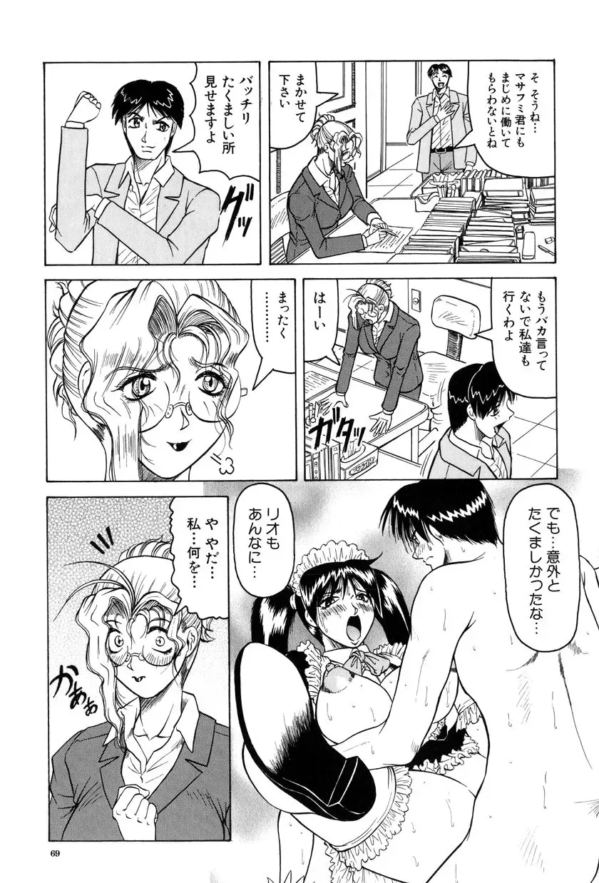 [Jamming] Megami Tantei ~Vinus File~ Fhentai - Page 70