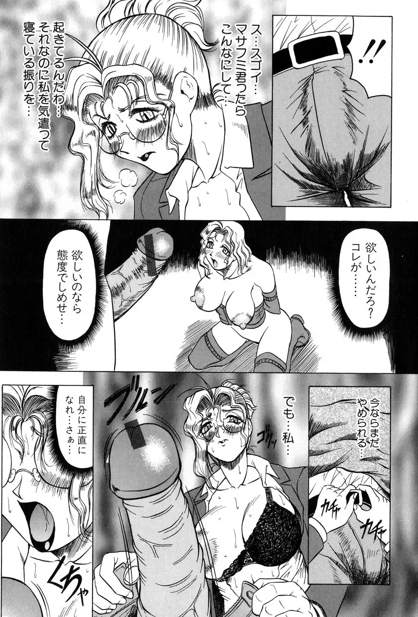 [Jamming] Megami Tantei ~Vinus File~ Fhentai - Page 78