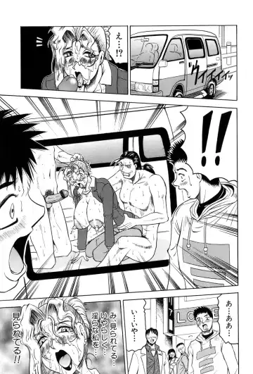 [Jamming] Megami Tantei ~Vinus File~ Fhentai - Page 106