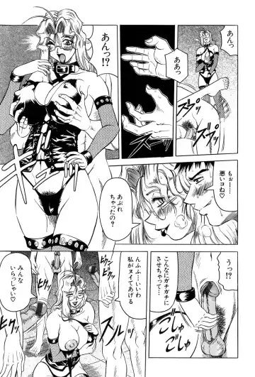 [Jamming] Megami Tantei ~Vinus File~ Fhentai - Page 146