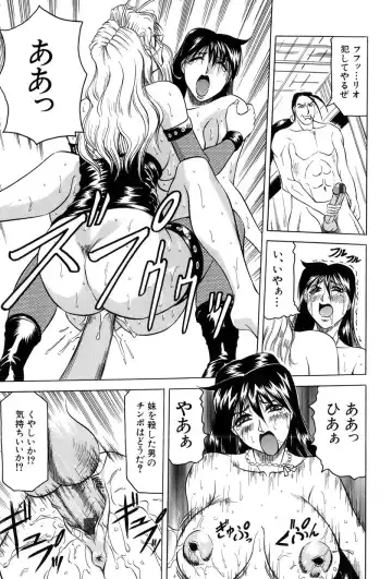 [Jamming] Megami Tantei ~Vinus File~ Fhentai - Page 154