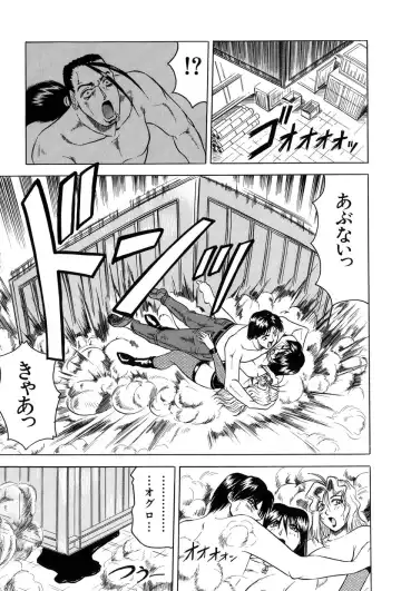 [Jamming] Megami Tantei ~Vinus File~ Fhentai - Page 162