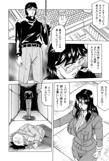 [Jamming] Megami Tantei ~Vinus File~ Fhentai - Page 163