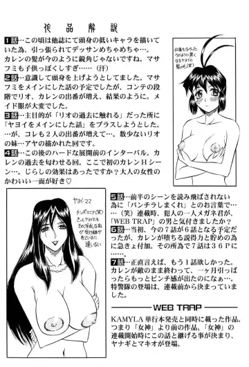 [Jamming] Megami Tantei ~Vinus File~ Fhentai - Page 184