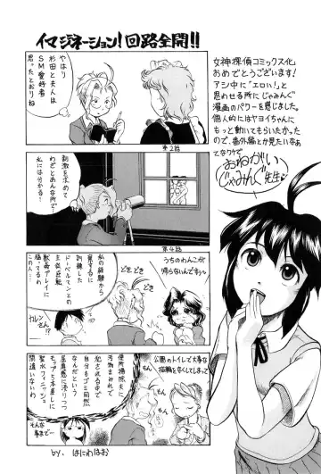 [Jamming] Megami Tantei ~Vinus File~ Fhentai - Page 185